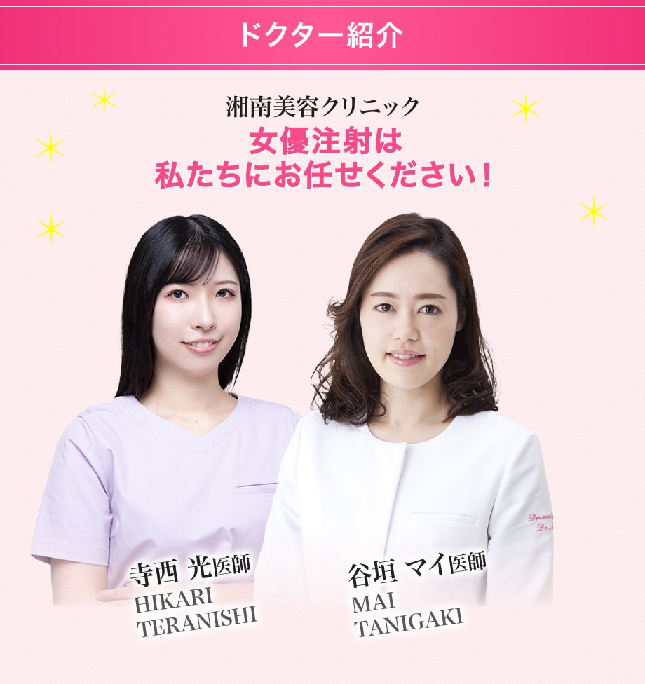 ドクター紹介