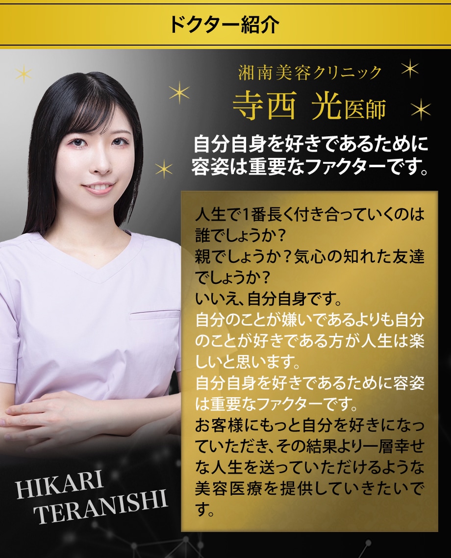 ドクター紹介