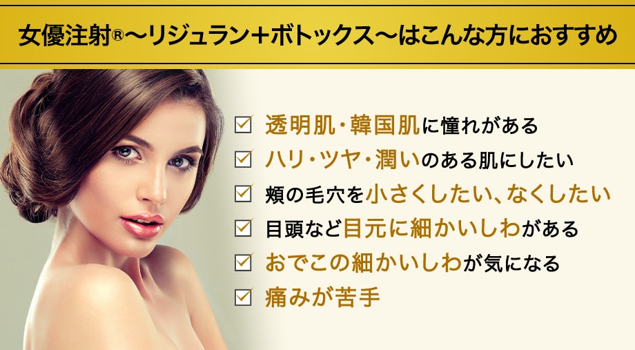 オススメ