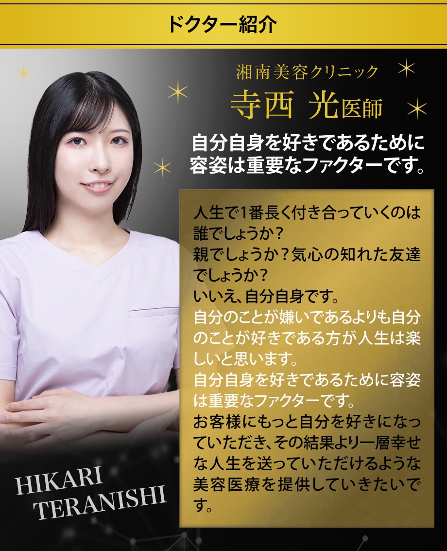 ドクター紹介