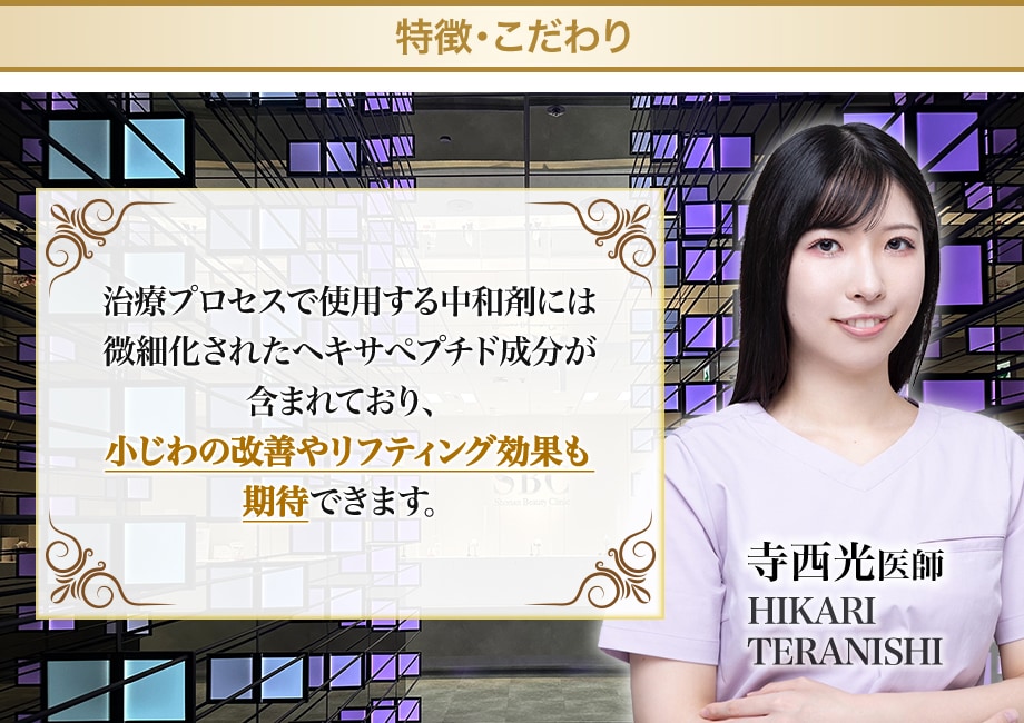 特徴・こだわり