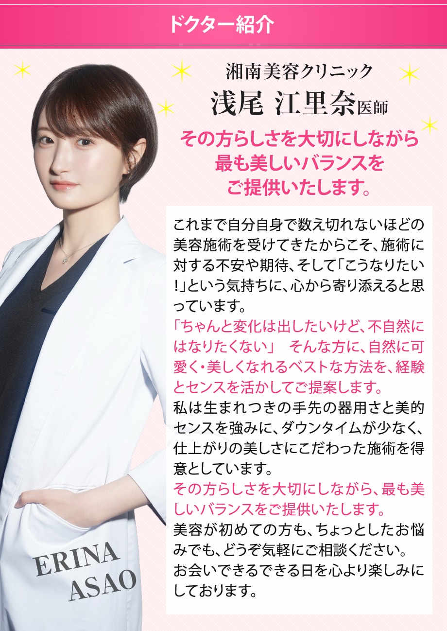 ドクター紹介