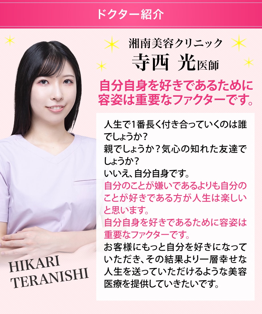 ドクター紹介