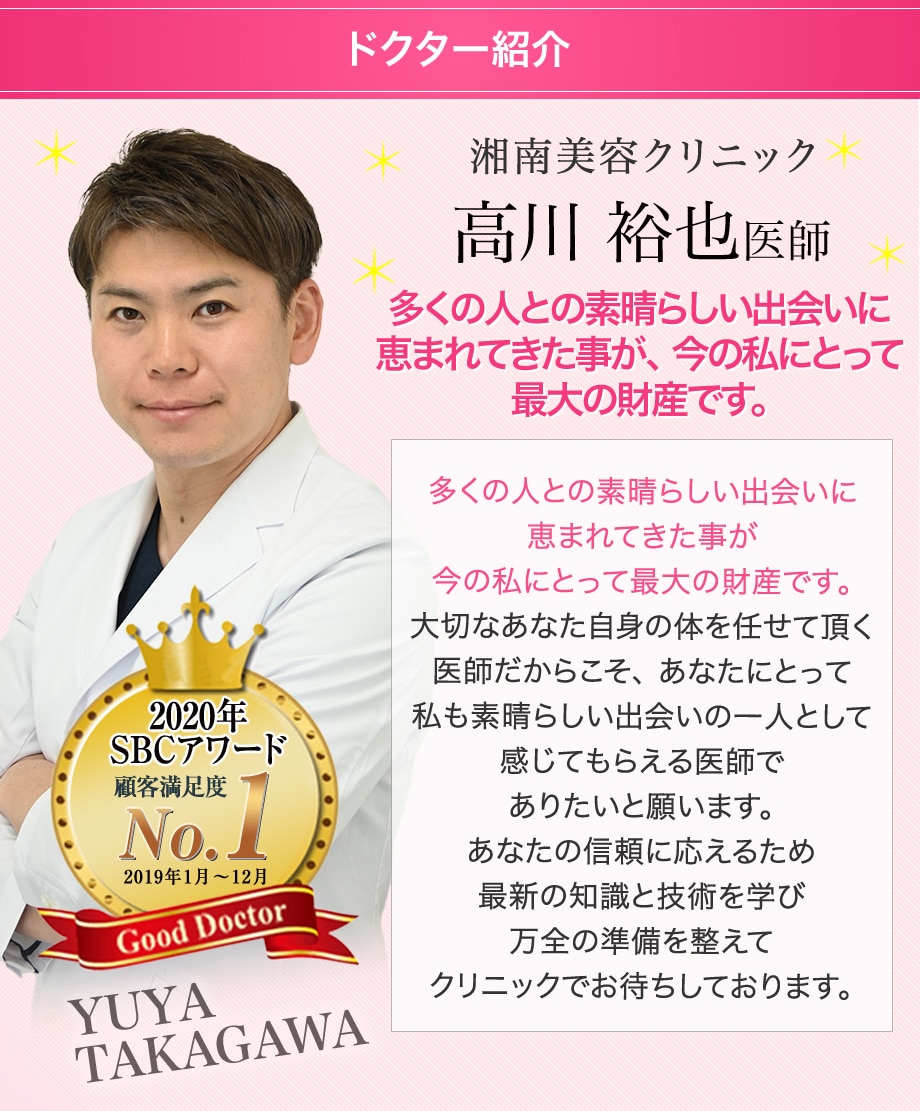 ドクター紹介