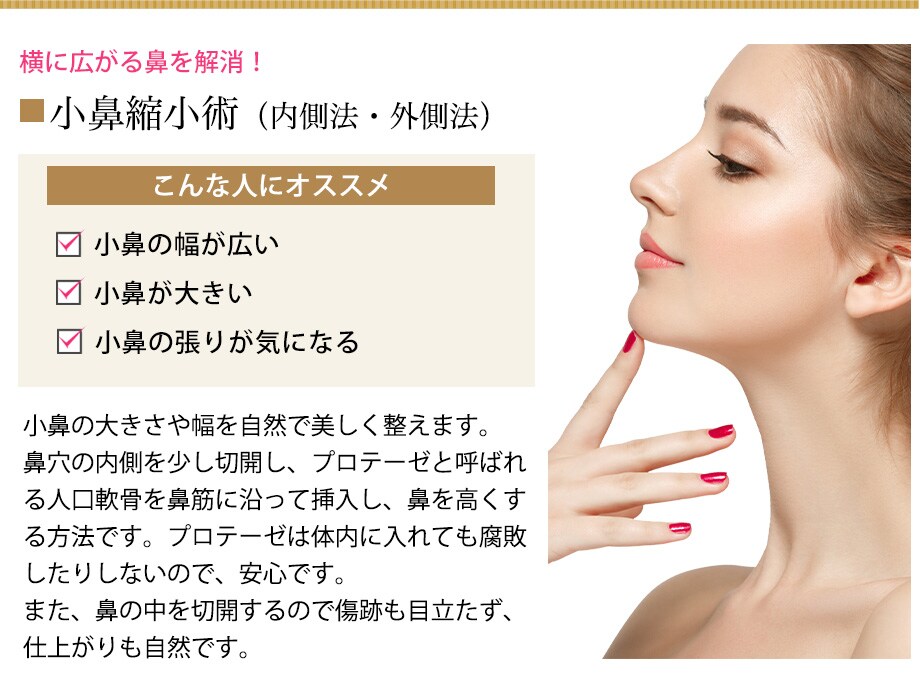 年sbcアワード顧客満足度日本 鼻整形モニター募集 美容整形 美容外科の湘南美容クリニック
