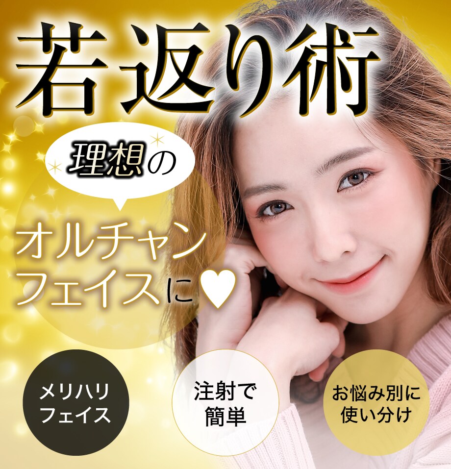 韓流オルチャンアイで予約殺到 ヒア 若返りモニター募集 美容整形 美容外科の湘南美容クリニック 韓流オルチャンアイで予約殺到 ヒア 若返りモニター募集 美容整形 美容外科の湘南美容クリニック
