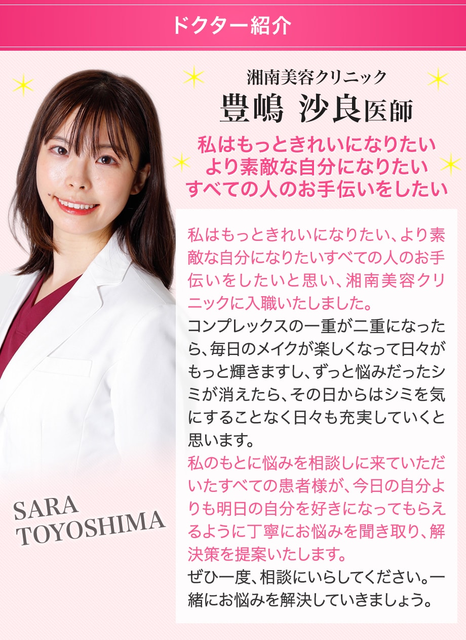 ドクター紹介