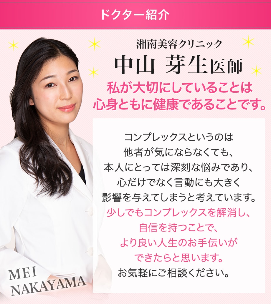 ドクター紹介