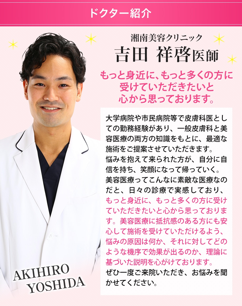 ドクター紹介
