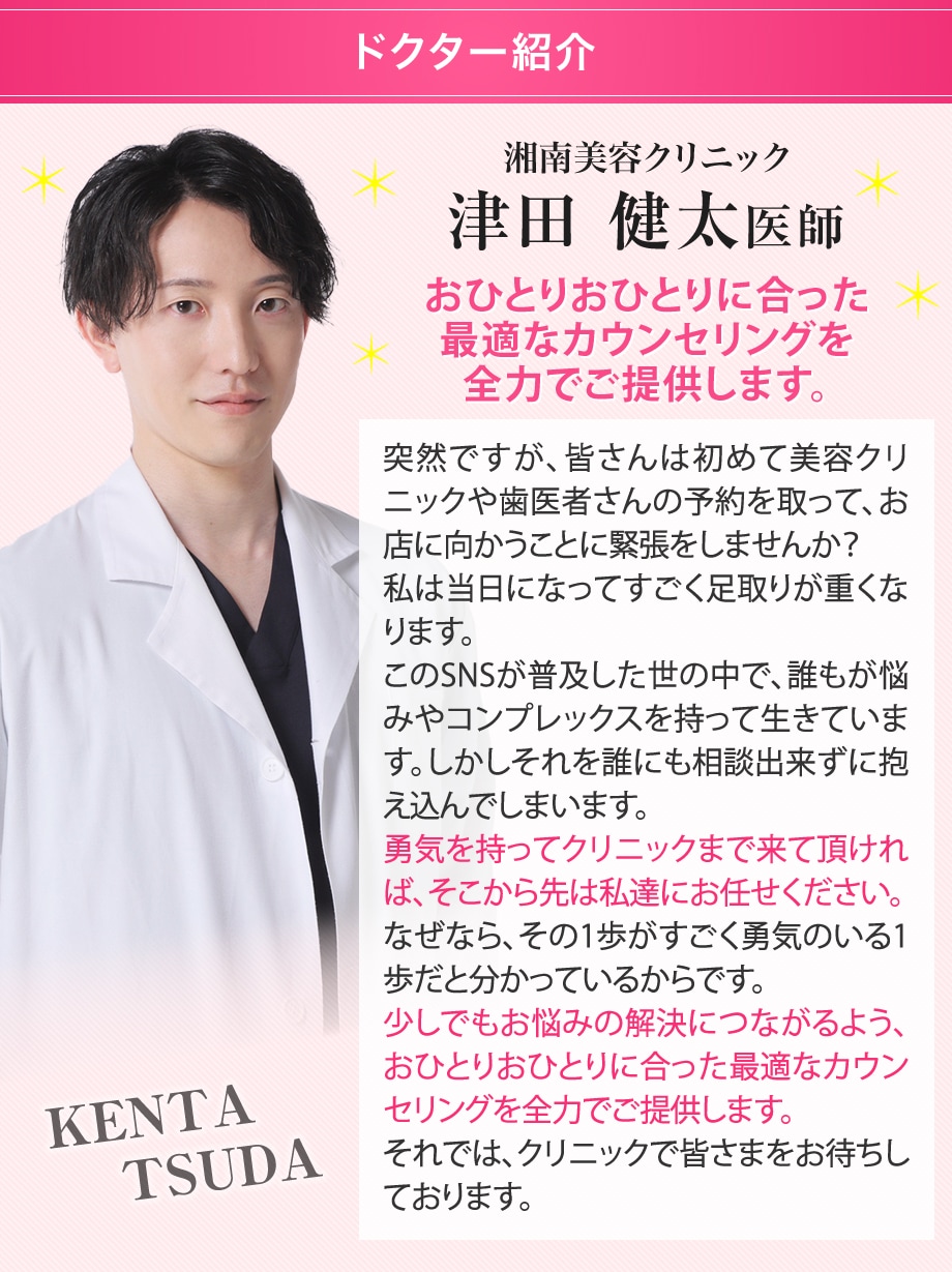 ドクター紹介