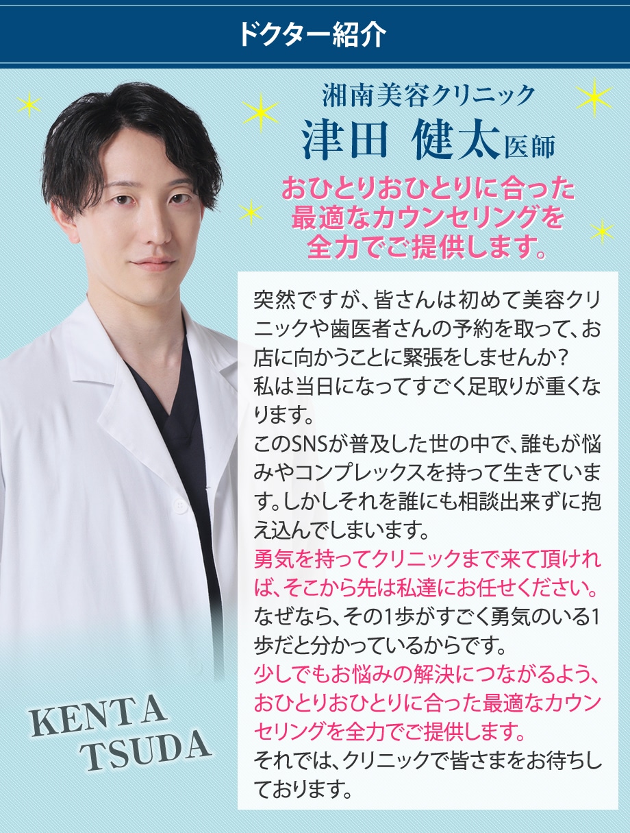 ドクター紹介