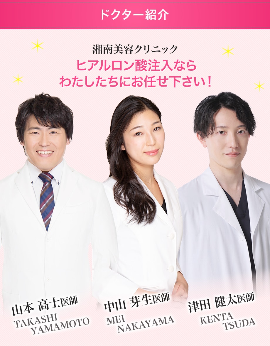 ドクター紹介