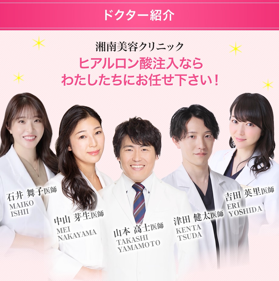 ドクター紹介