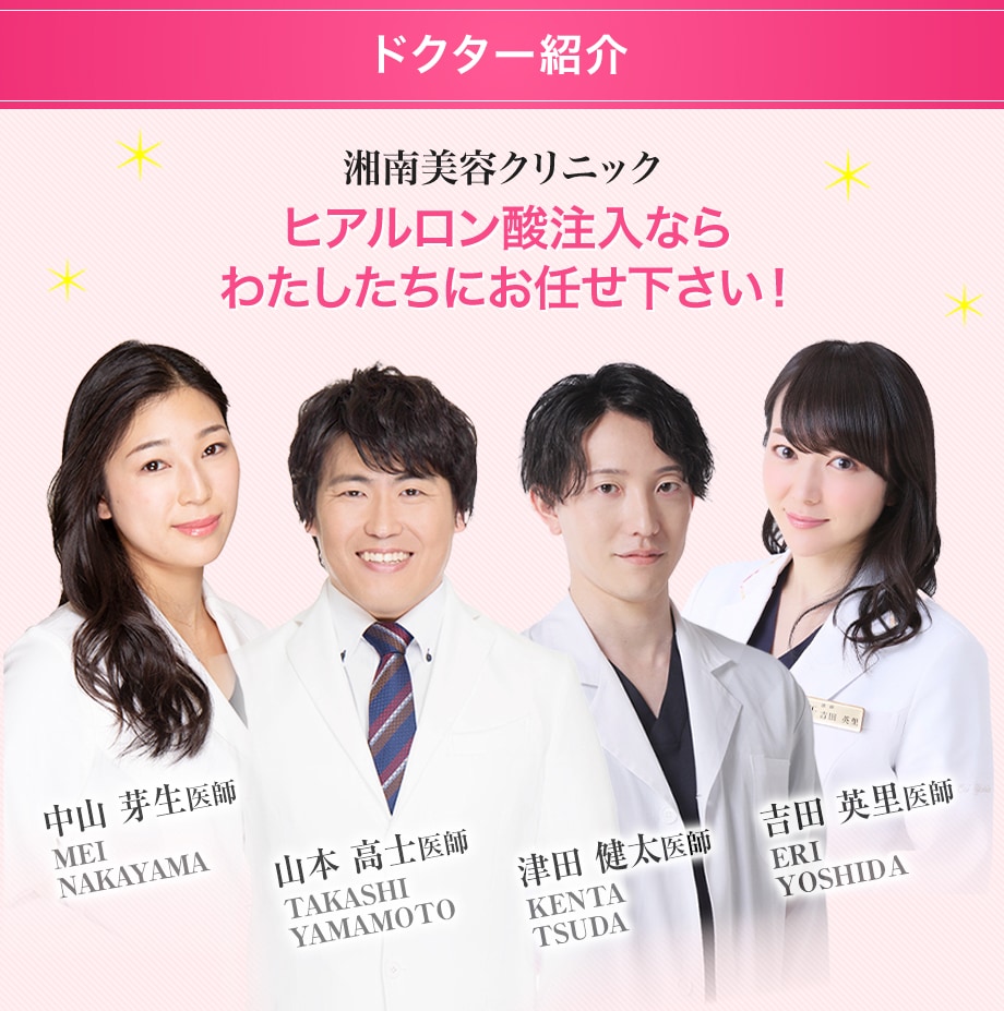 ドクター紹介