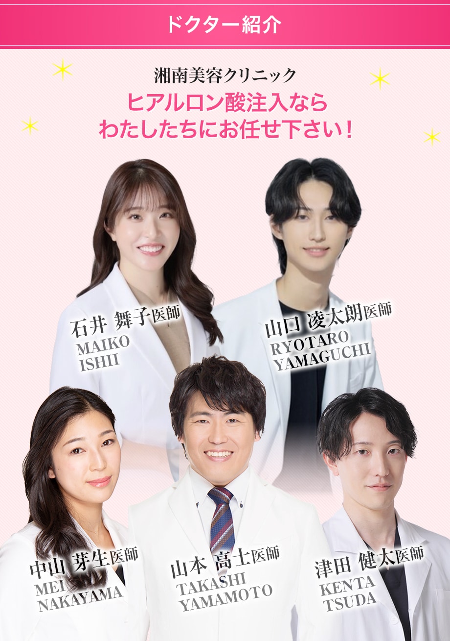 ドクター紹介