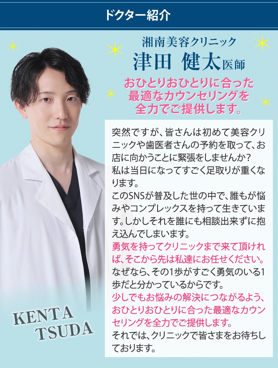 ドクター紹介