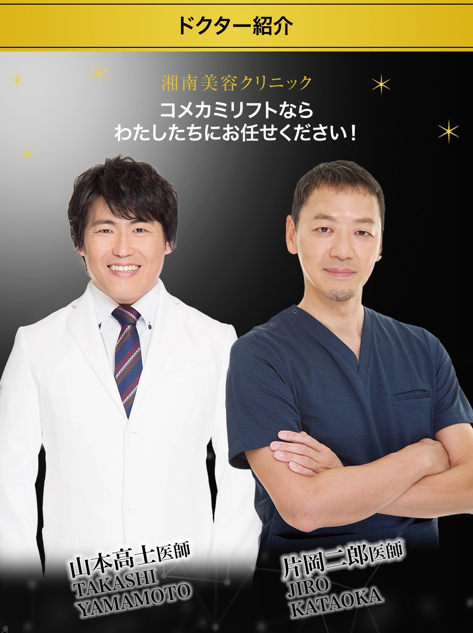 ドクター紹介
