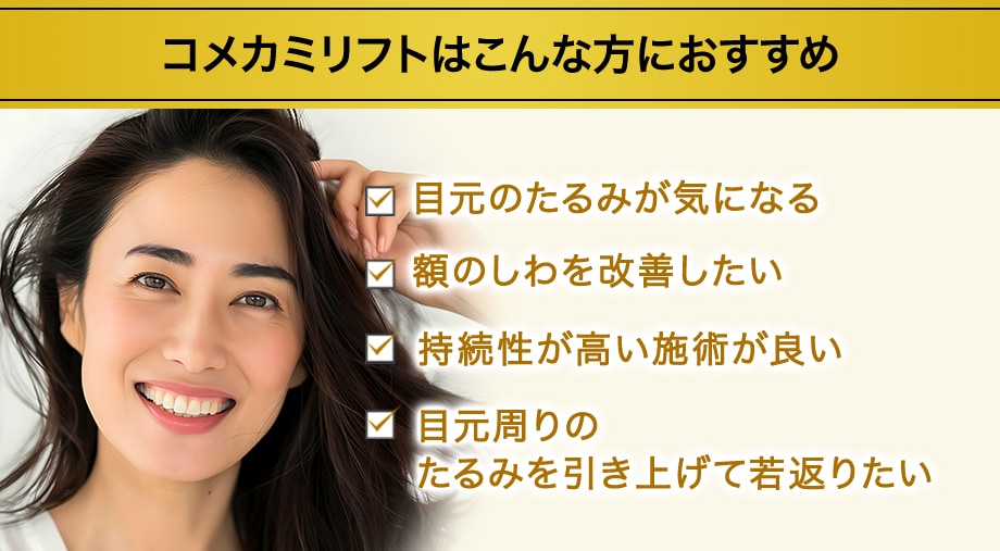 おすすめ