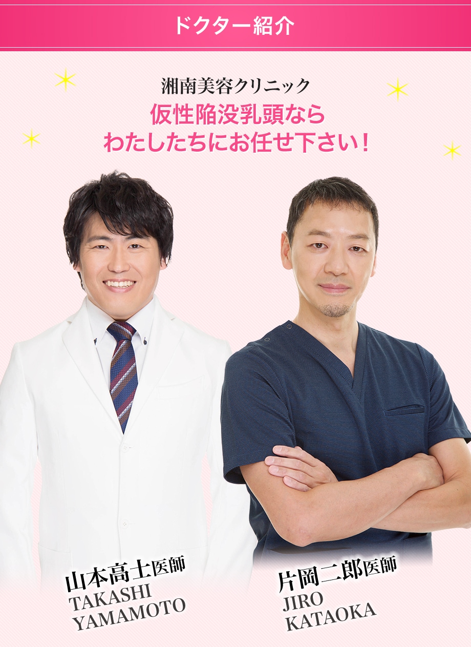 ドクター紹介