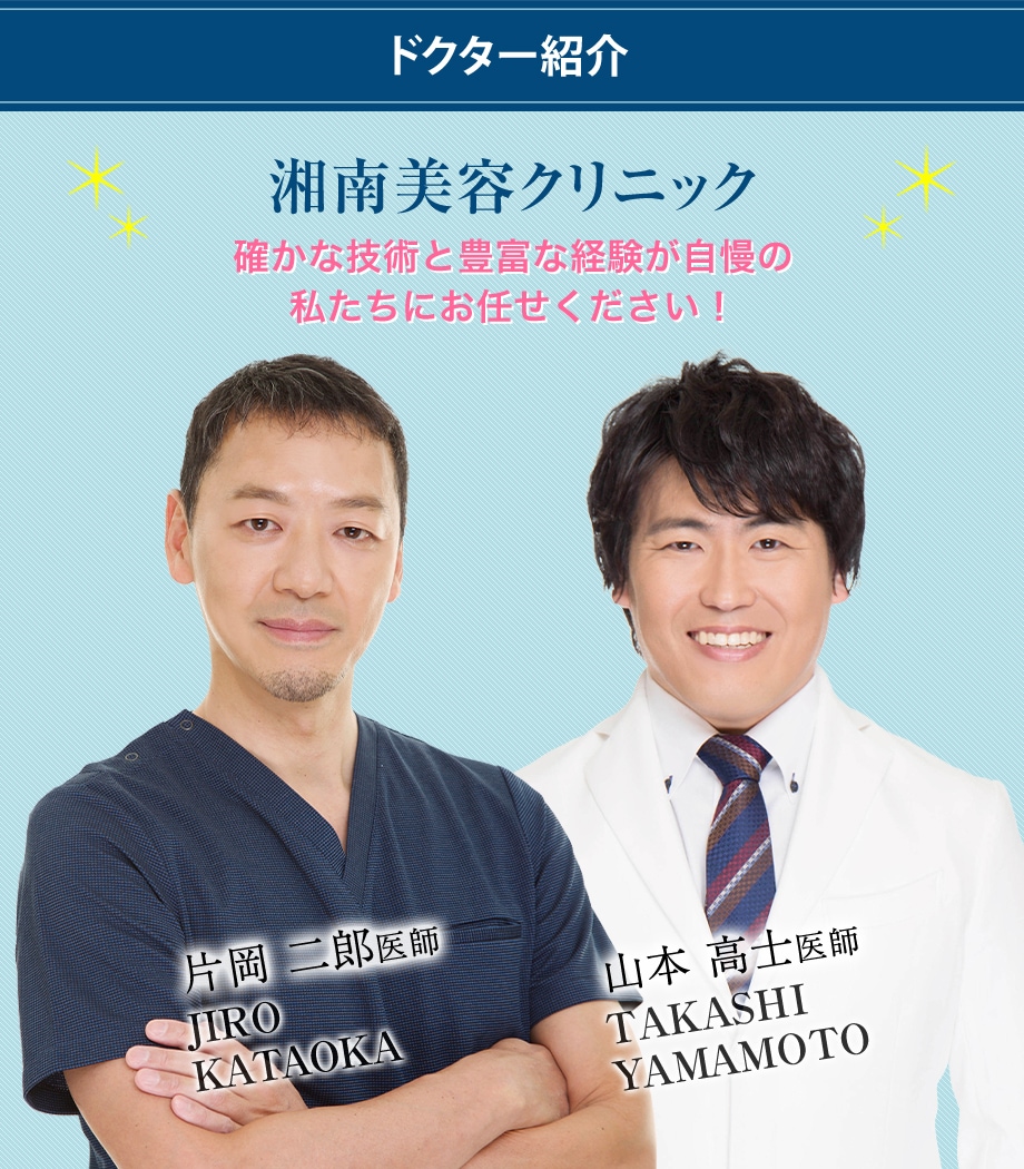 ドクター紹介