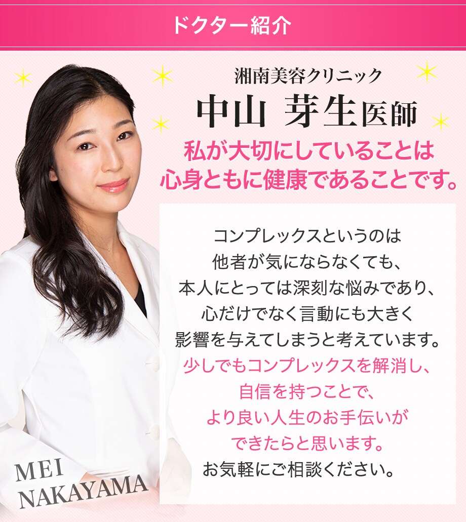ドクター紹介