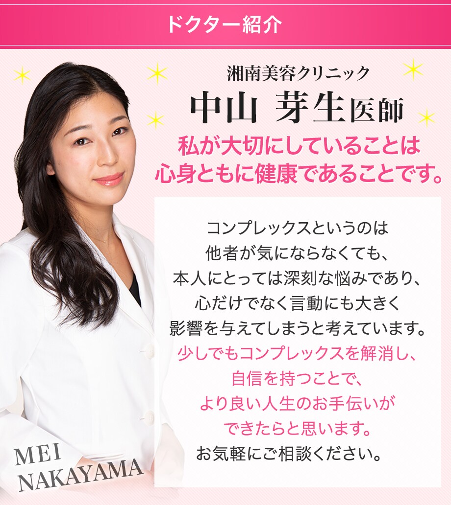 ドクター紹介