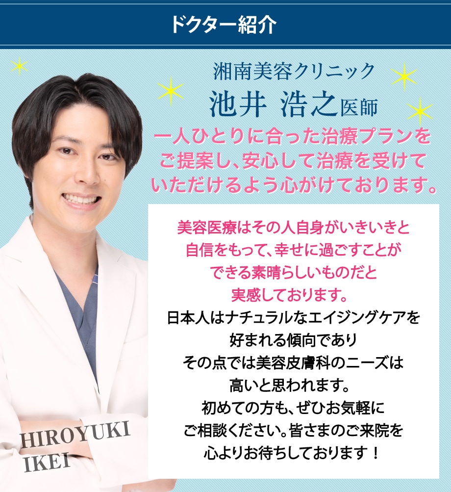 ドクター紹介