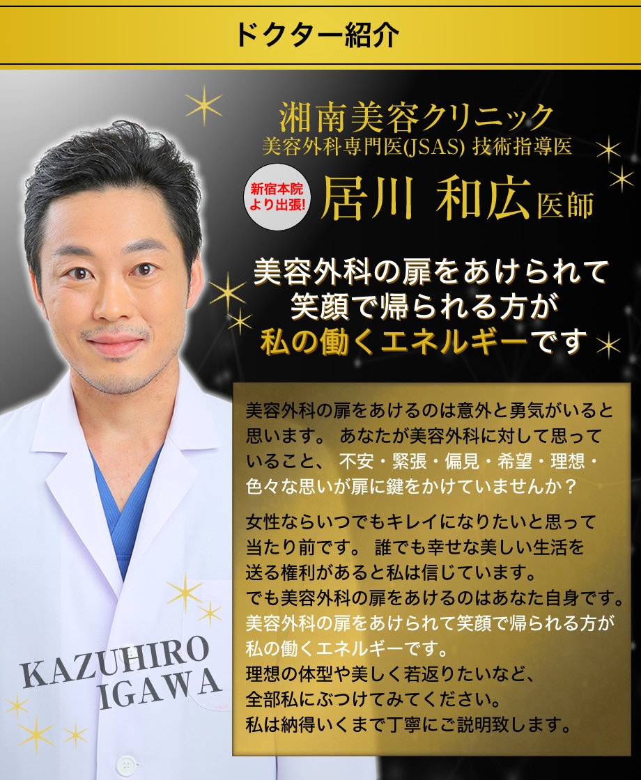 ドクター紹介