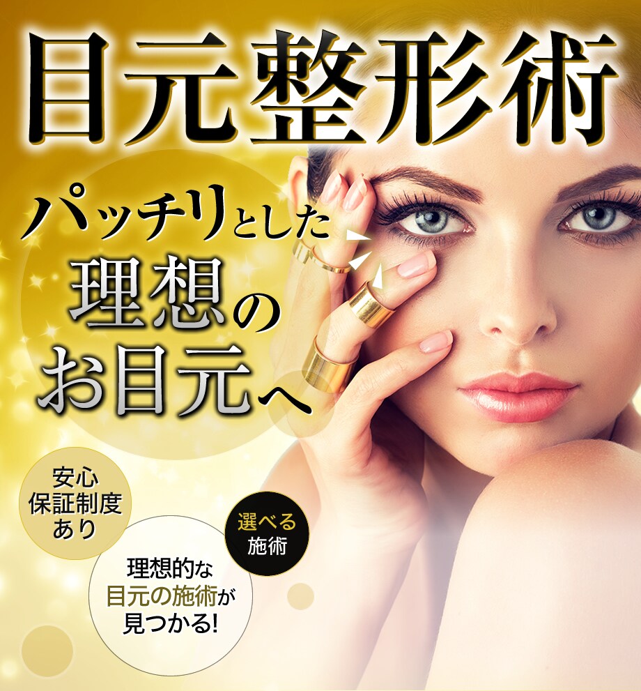 モニター募集
