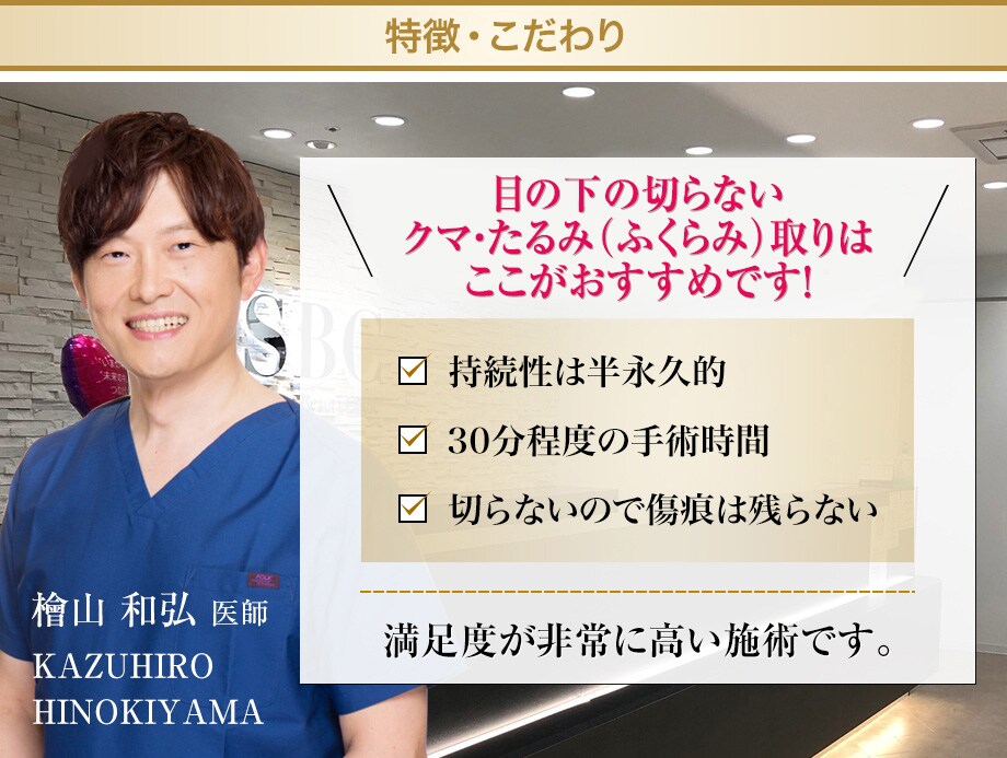 特徴・こだわり