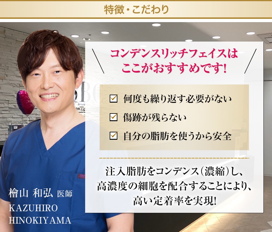 特徴・こだわり