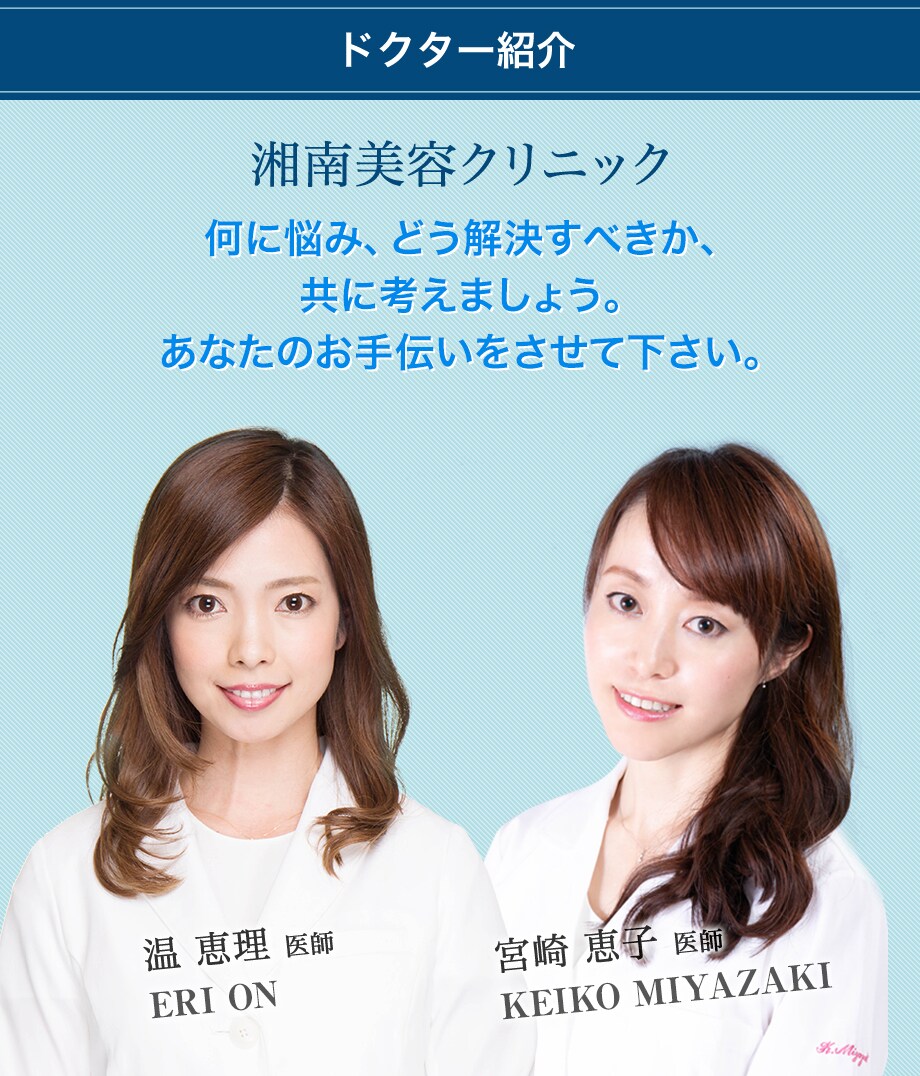 美容皮膚科 ヒアルロン酸で即日ばれずに 若返りモニター募集 美容整形 美容外科の湘南美容クリニック 美容皮膚科 ヒアルロン酸で即日ばれずに 若返りモニター募集 美容整形 美容外科の湘南美容クリニック