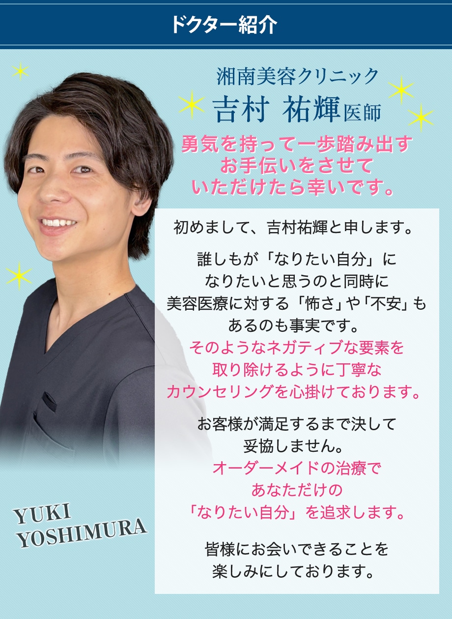 ドクター紹介
