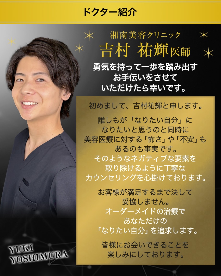 ドクター紹介