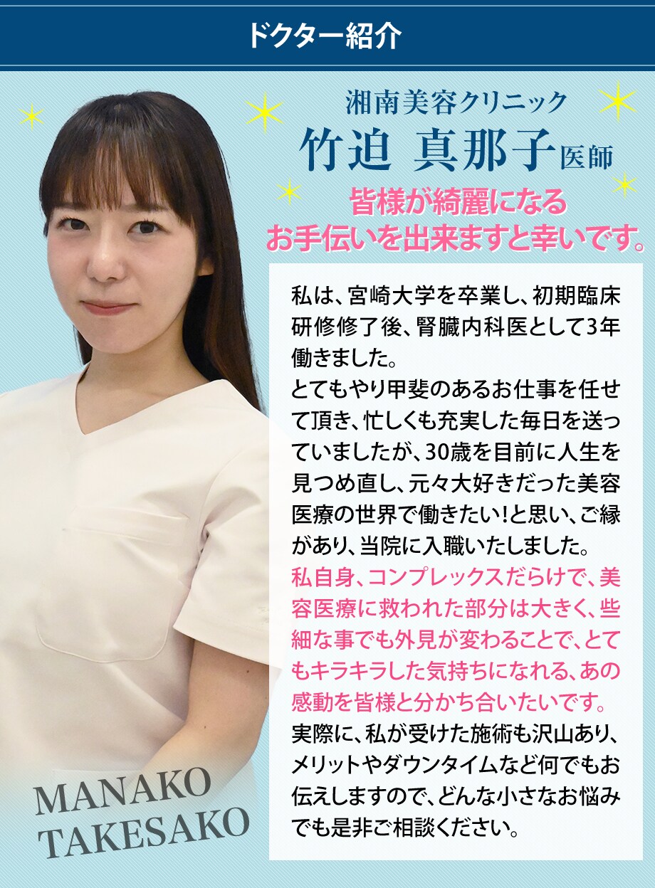 ドクター紹介