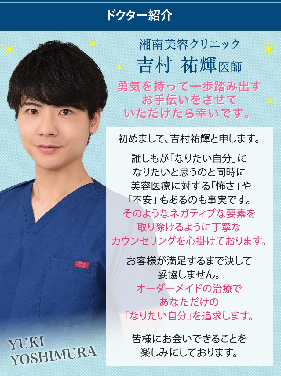 ドクター紹介