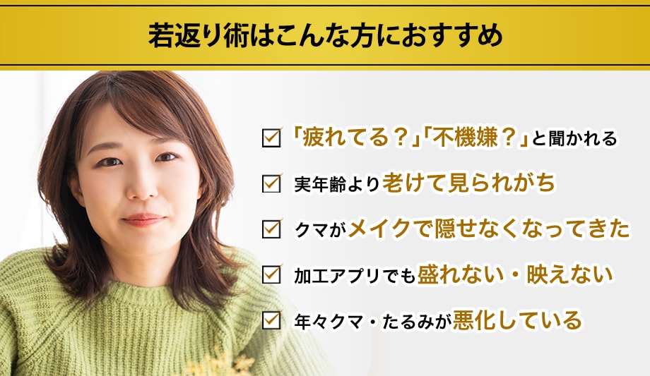 おすすめ