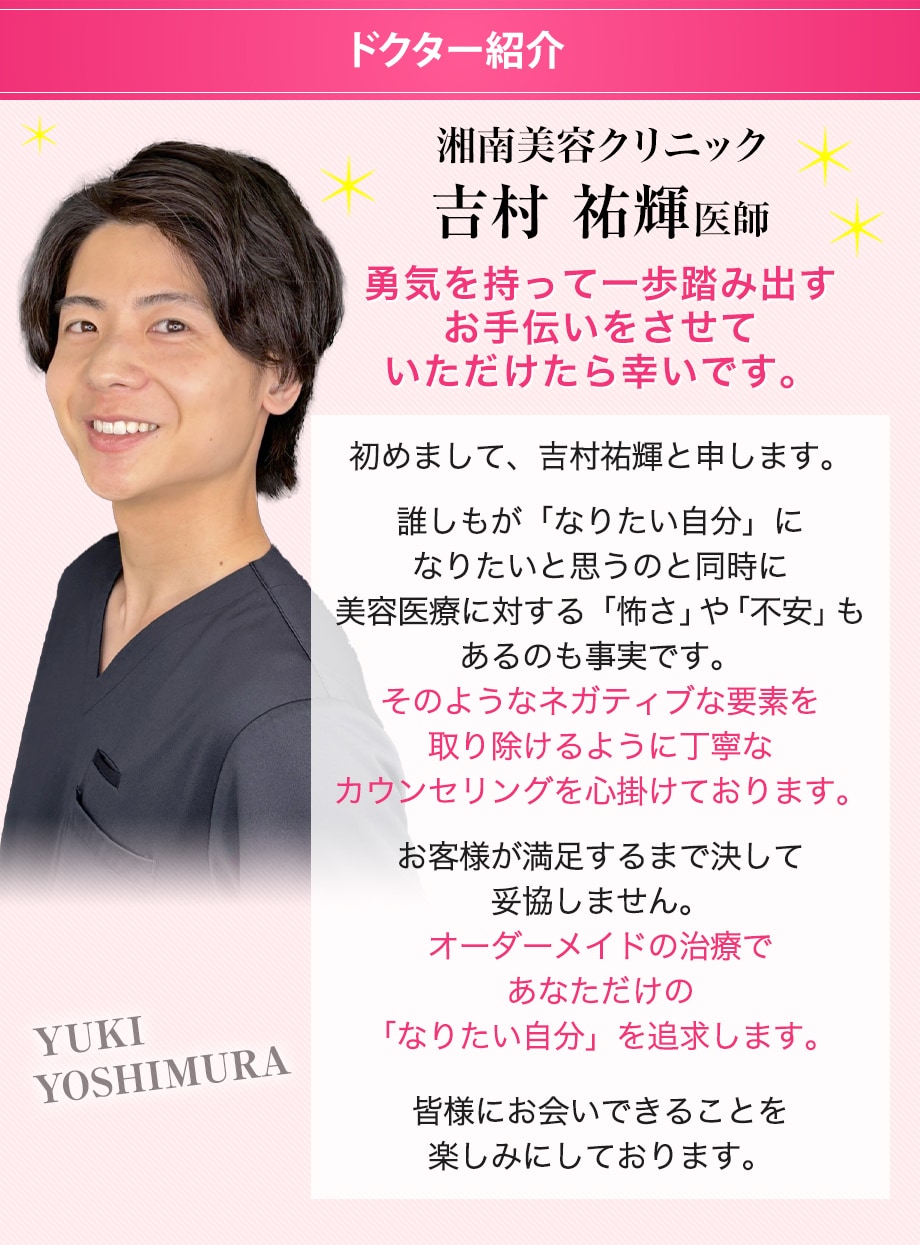 ドクター紹介