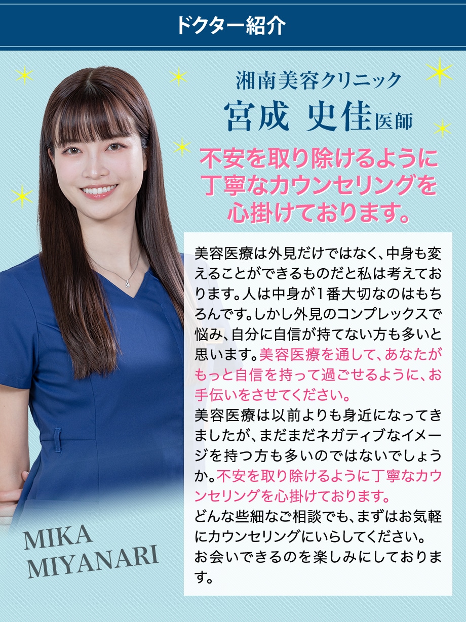 ドクター紹介