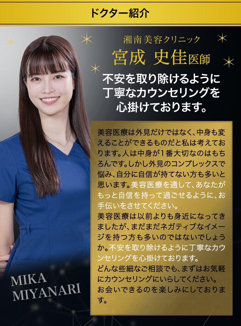 ドクター紹介
