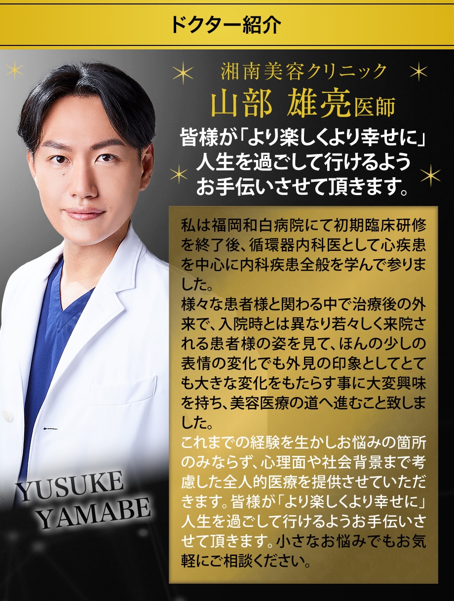 ドクター紹介