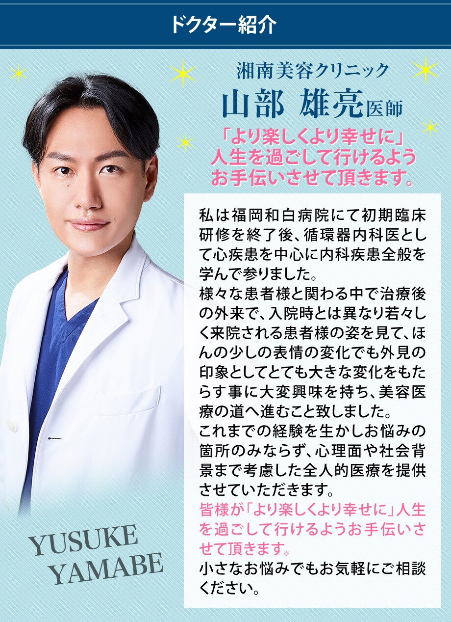 ドクター紹介