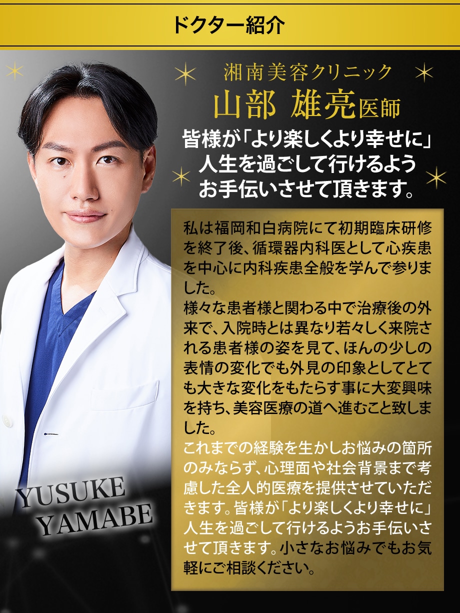 ドクター紹介