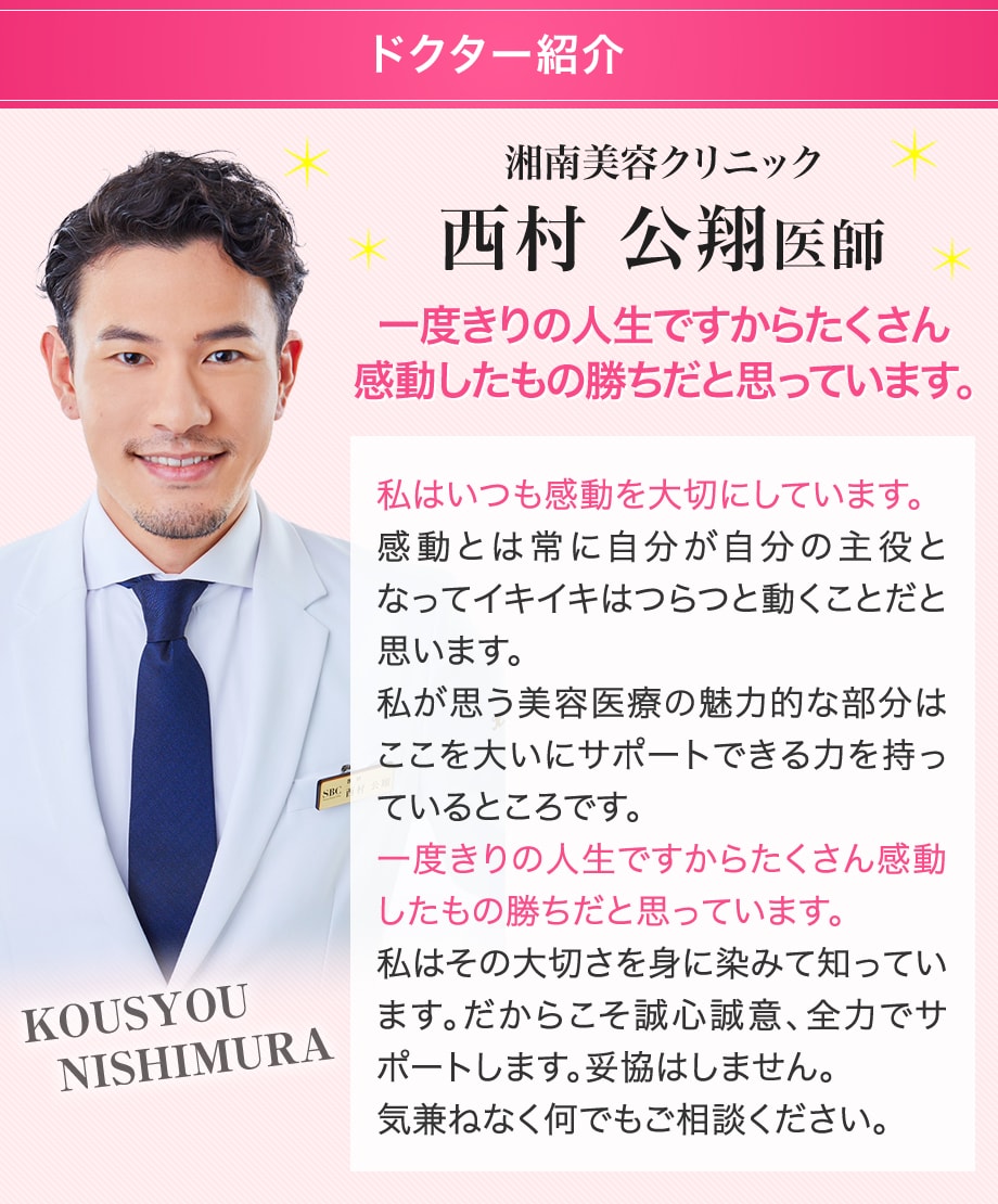 ドクター紹介