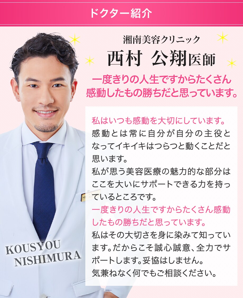 ドクター紹介