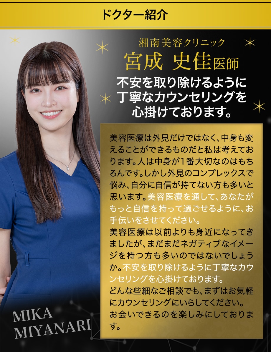 ドクター紹介