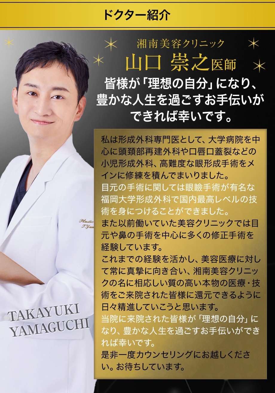 ドクター紹介