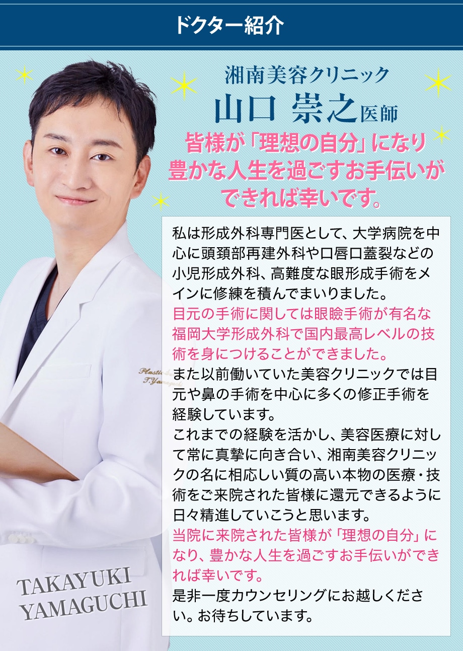 ドクター紹介