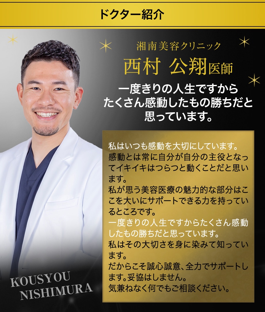 ドクター紹介
