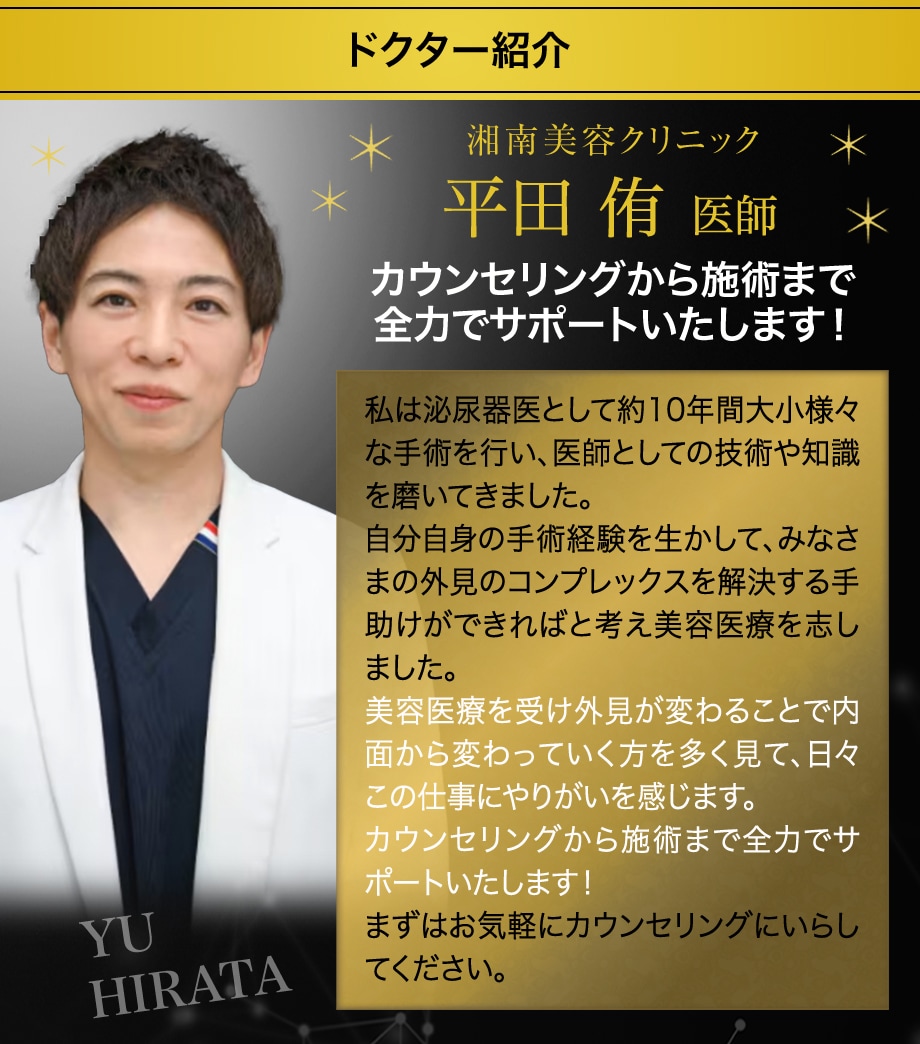 ドクター紹介